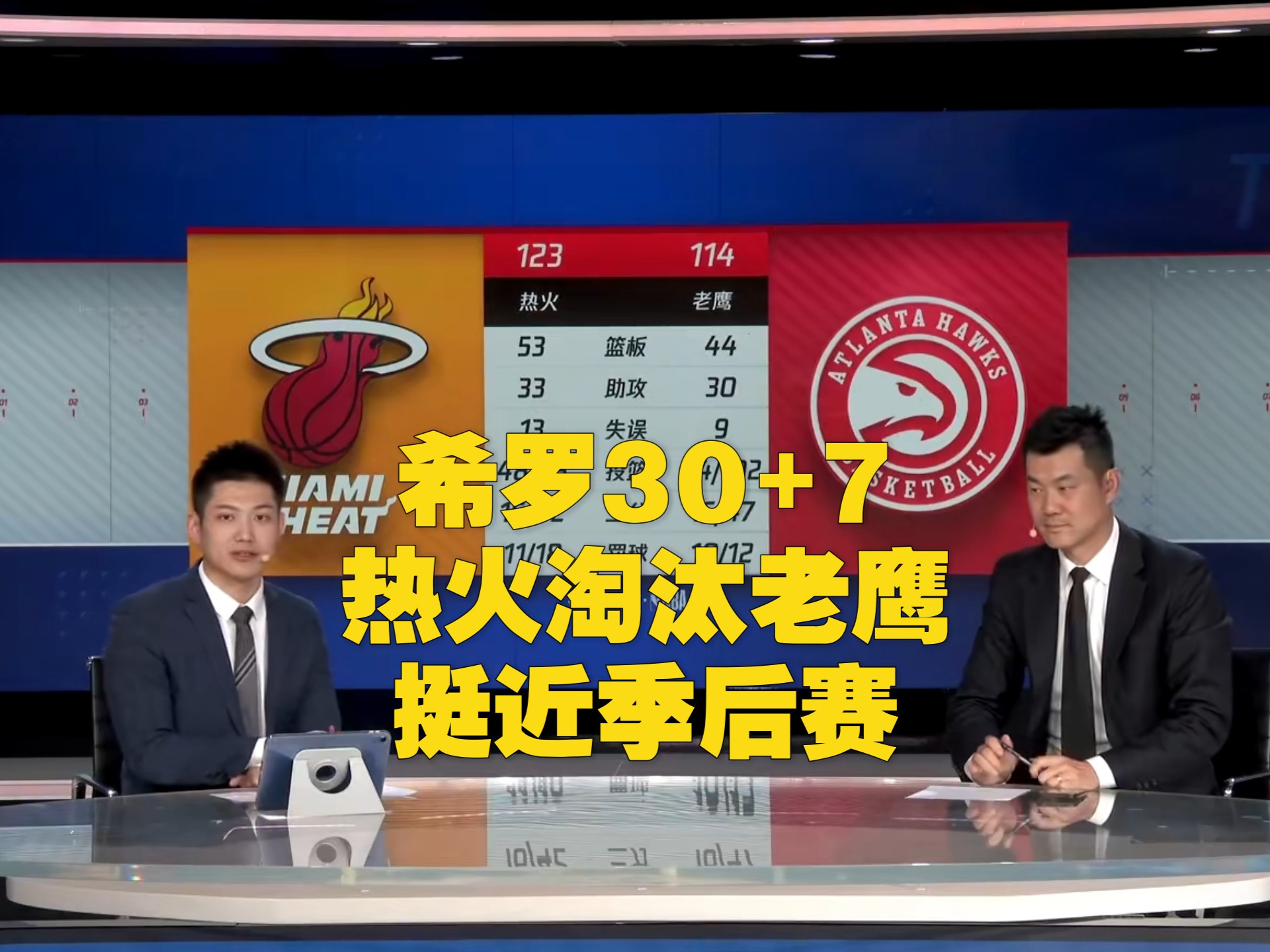 骑士队季后赛首轮苦战，最终惊险晋级