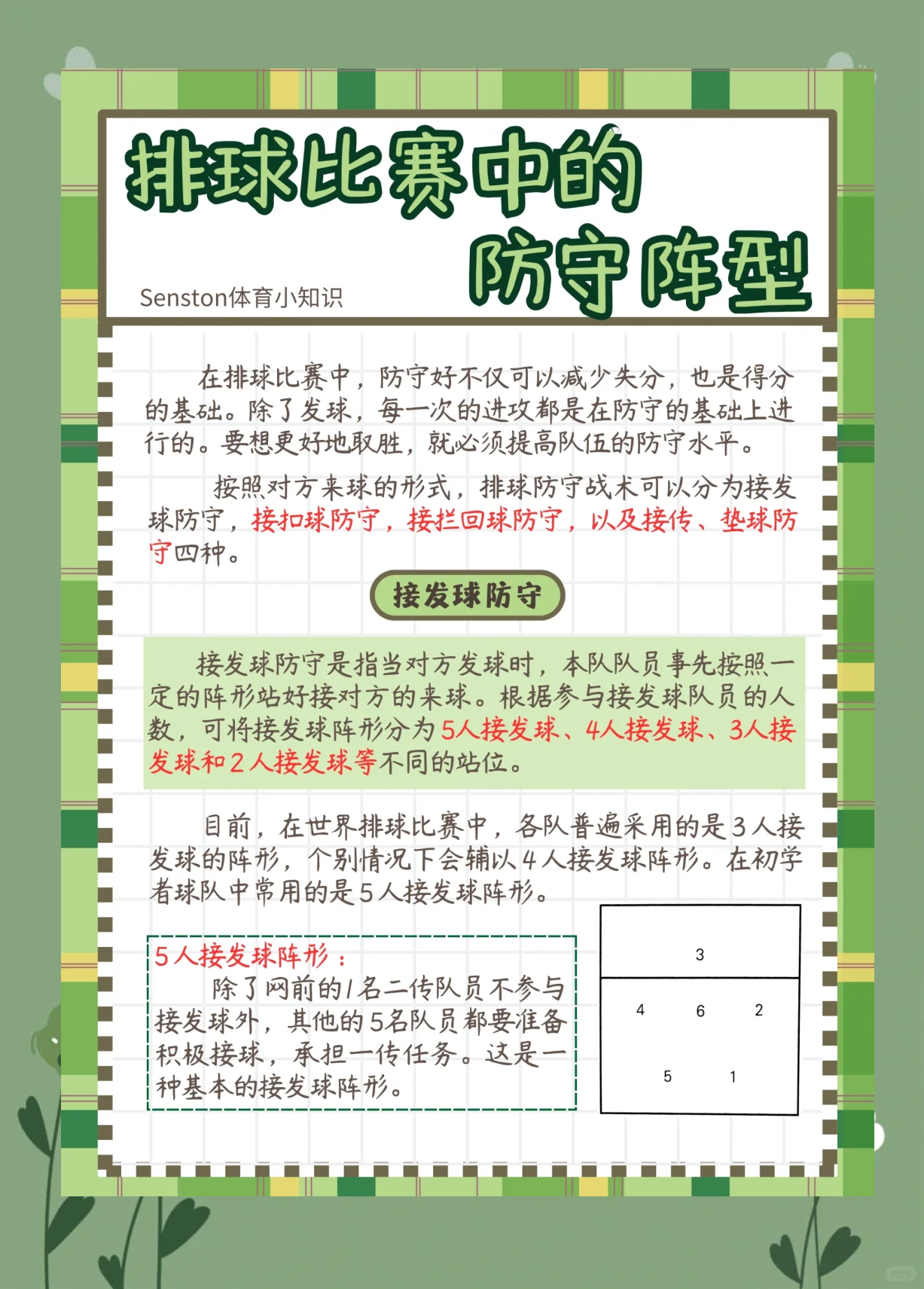 九游娱乐网页版-球队教练战术布置精准，带领球员取得胜利