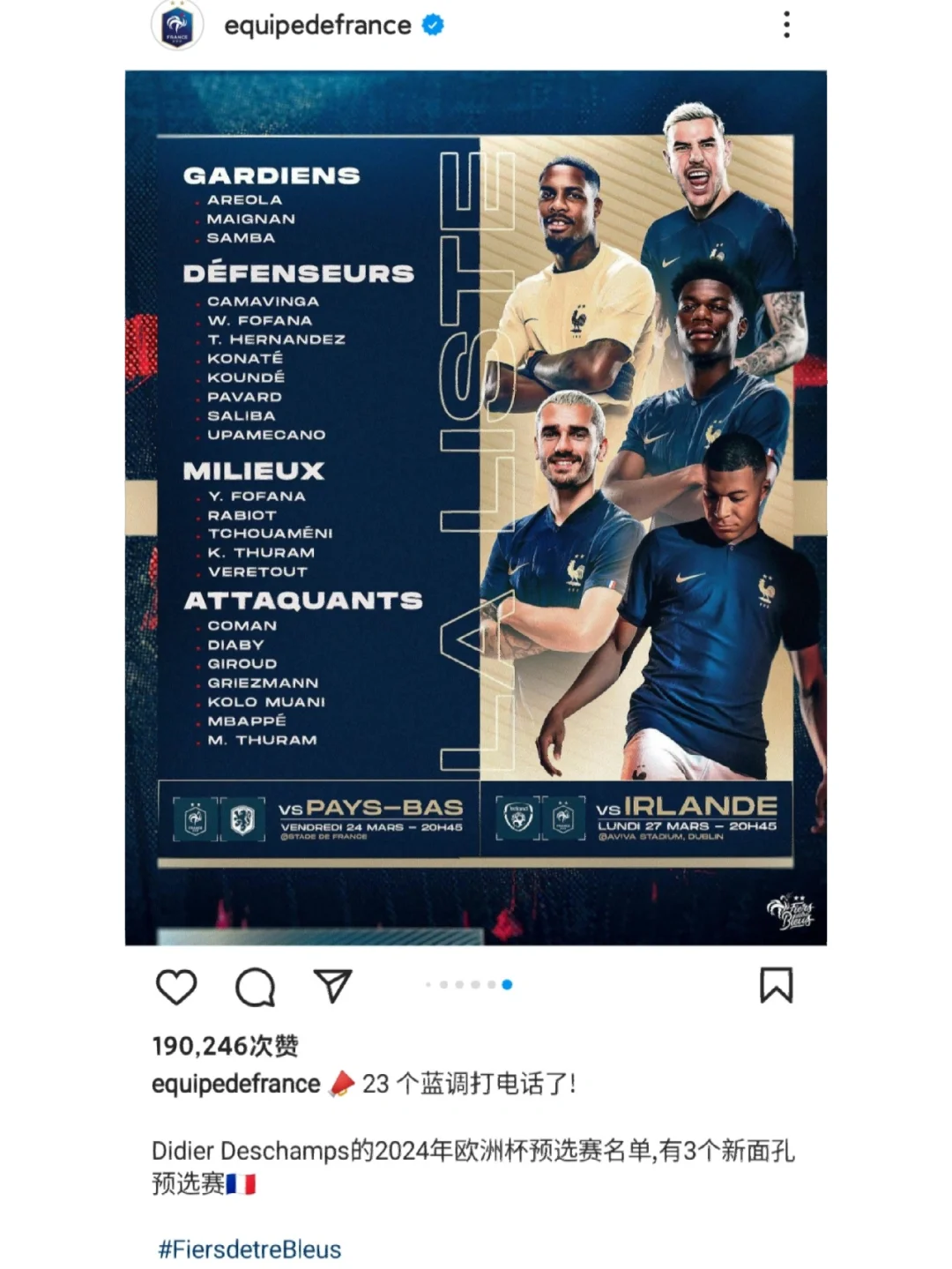 欧预赛淘汰赛名单浮现，强队跻身的简单介绍
