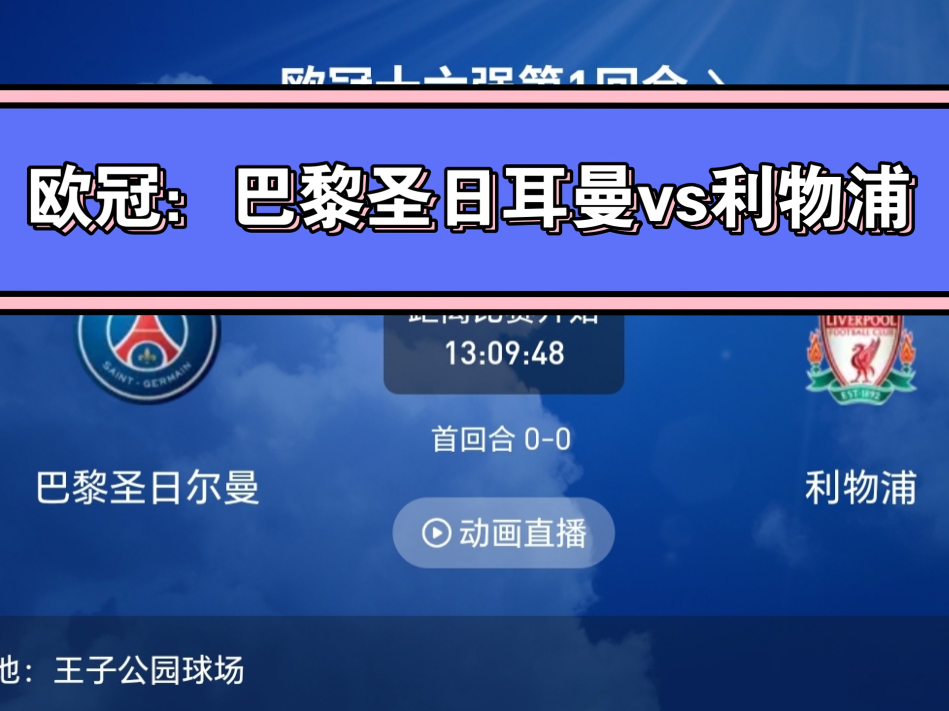 九游娱乐网站-巴黎圣日耳曼客场遭遇惨败，需赢得接下来的比赛的简单介绍
