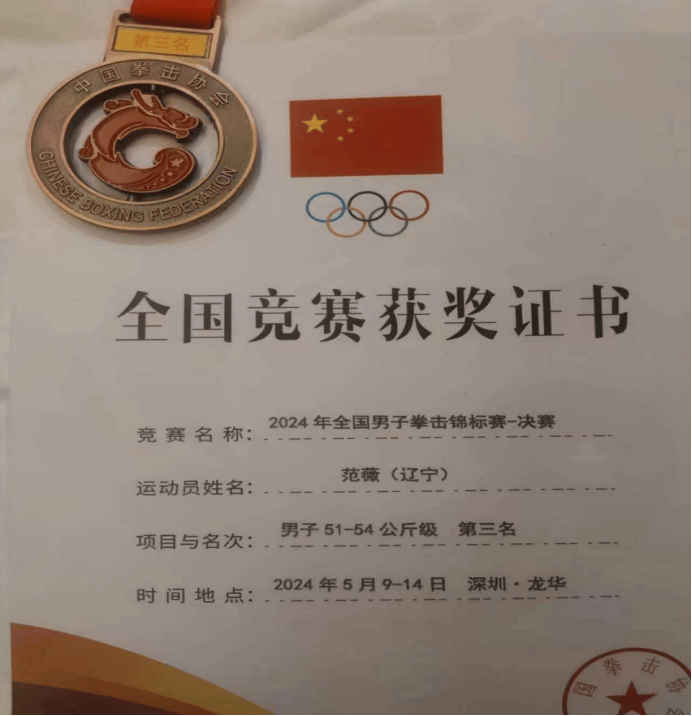 德国拳击队勇夺奖牌斩获胜利