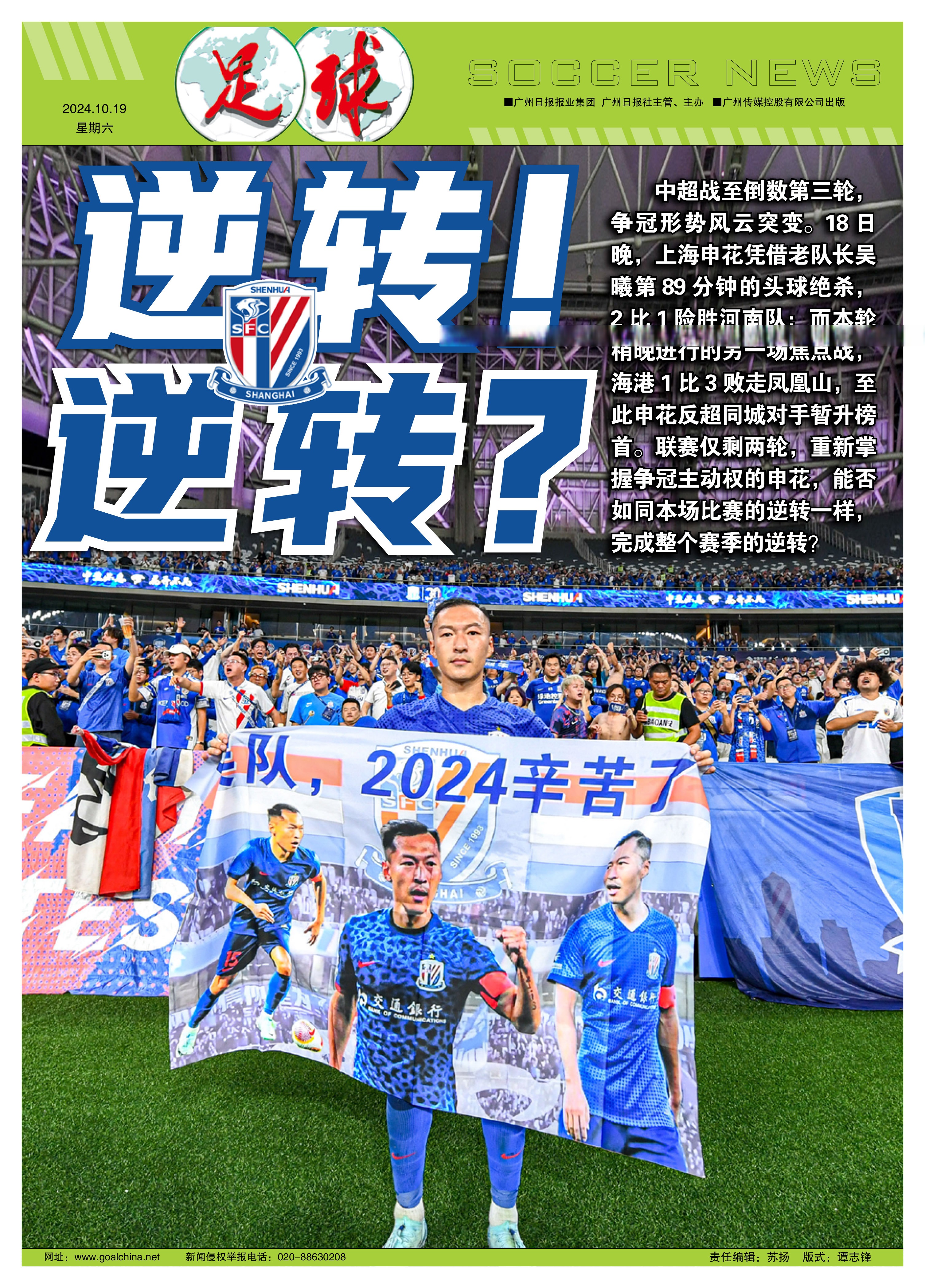 青岛黄海客场作战，挑战上海申鑫实力
