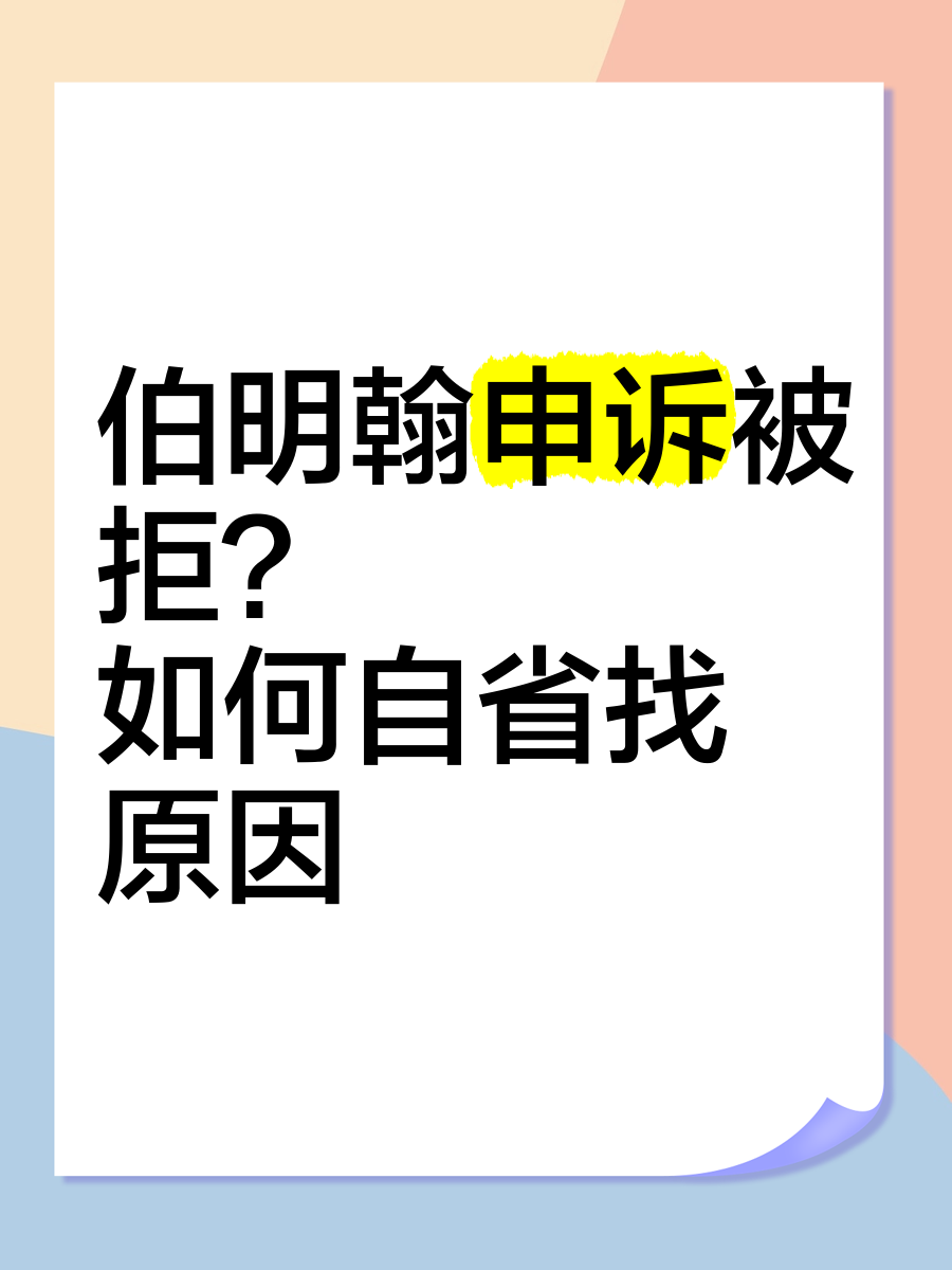 伯明翰再遭失利，降级危机加剧