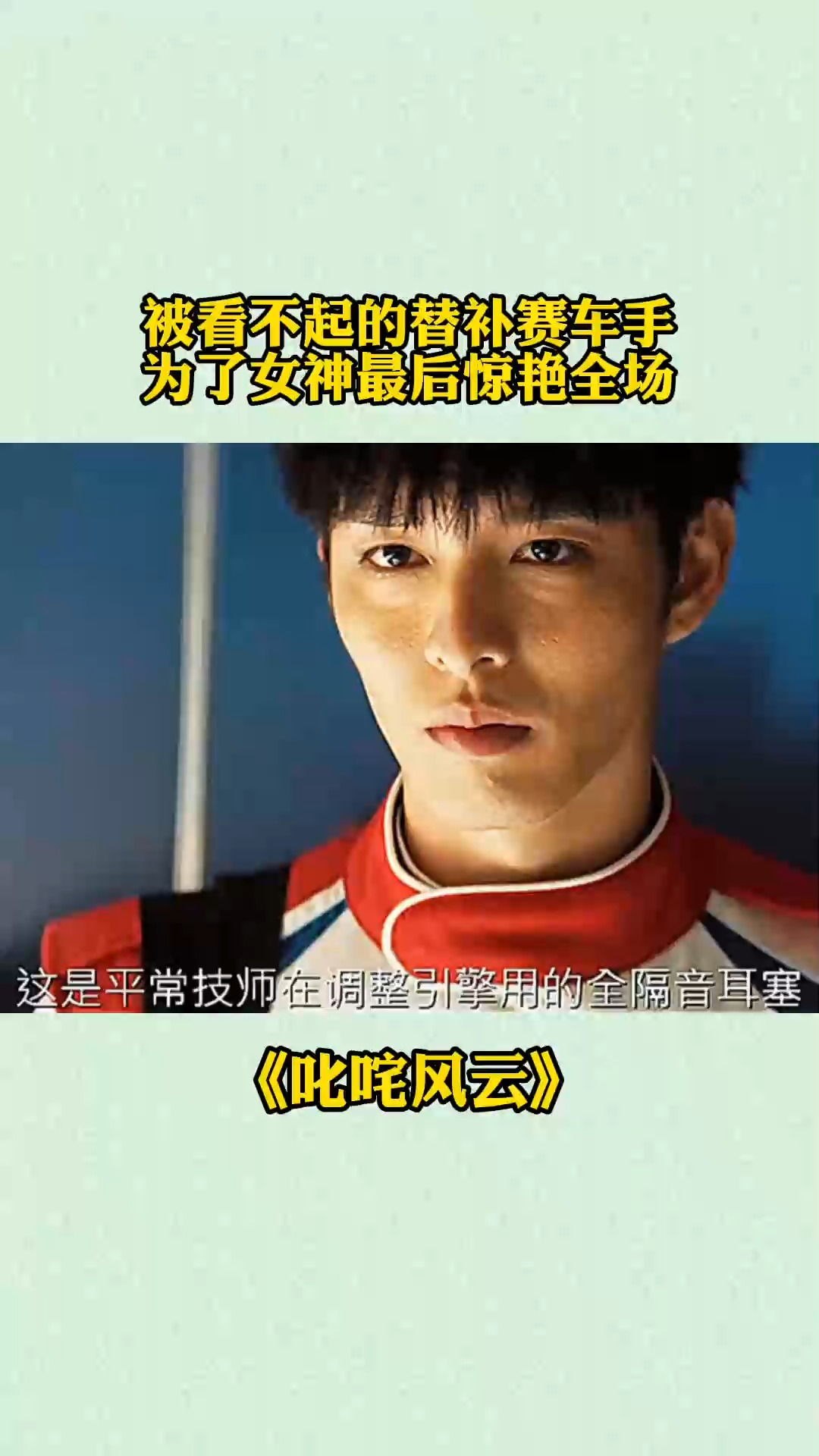 比赛风云惊艳全场迎来胜利