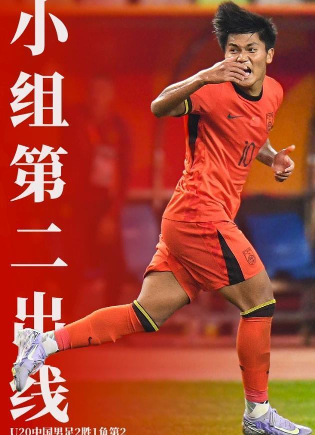 包含克服困难，亚洲足球赛场上的不屈意志的词条