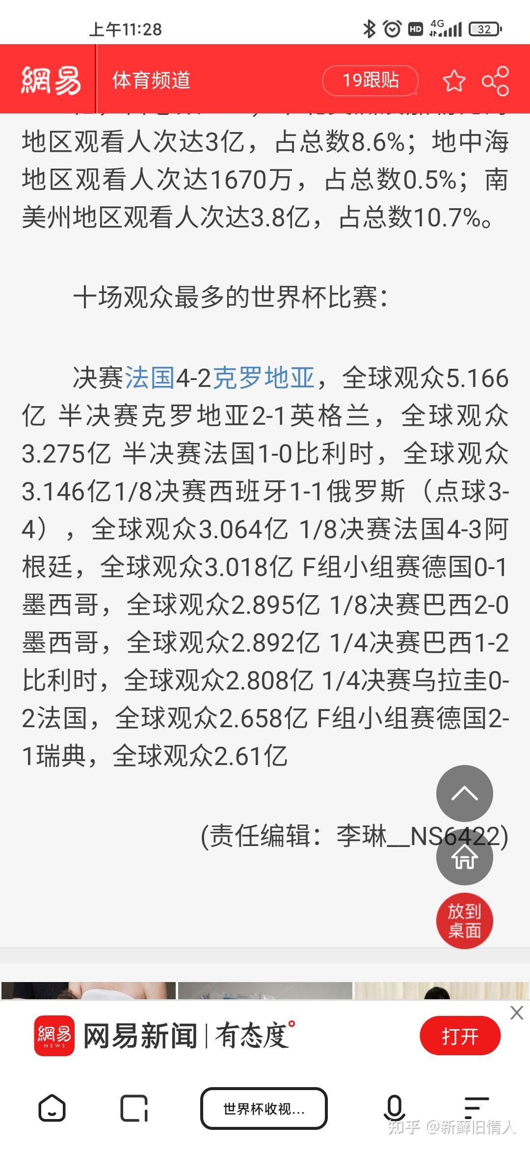 瑞典篮球联盟决定取消赛季末奖项评选