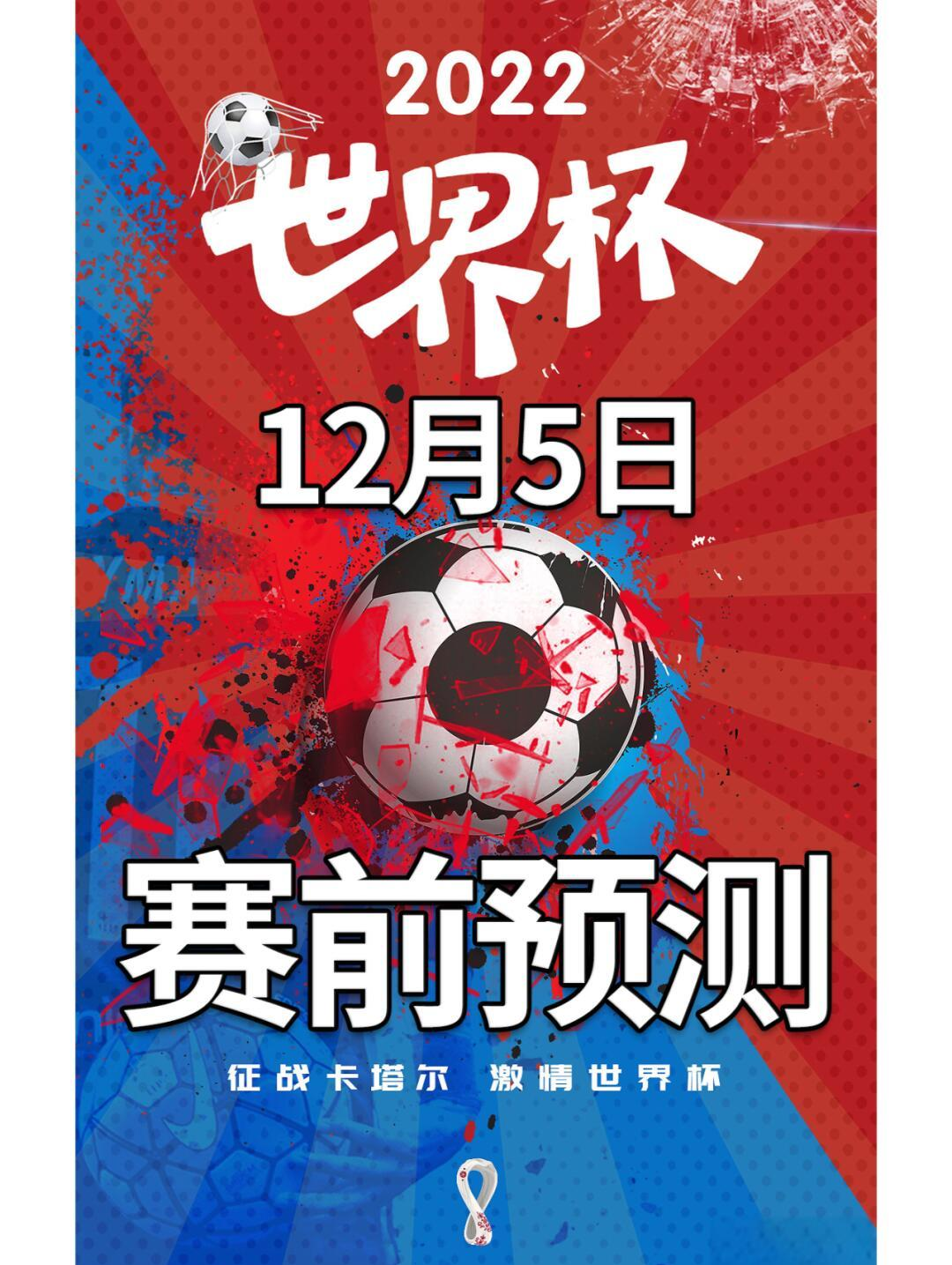 关于克罗地亚拟主办冠军杯赛事，体育产业二次崛起的信息