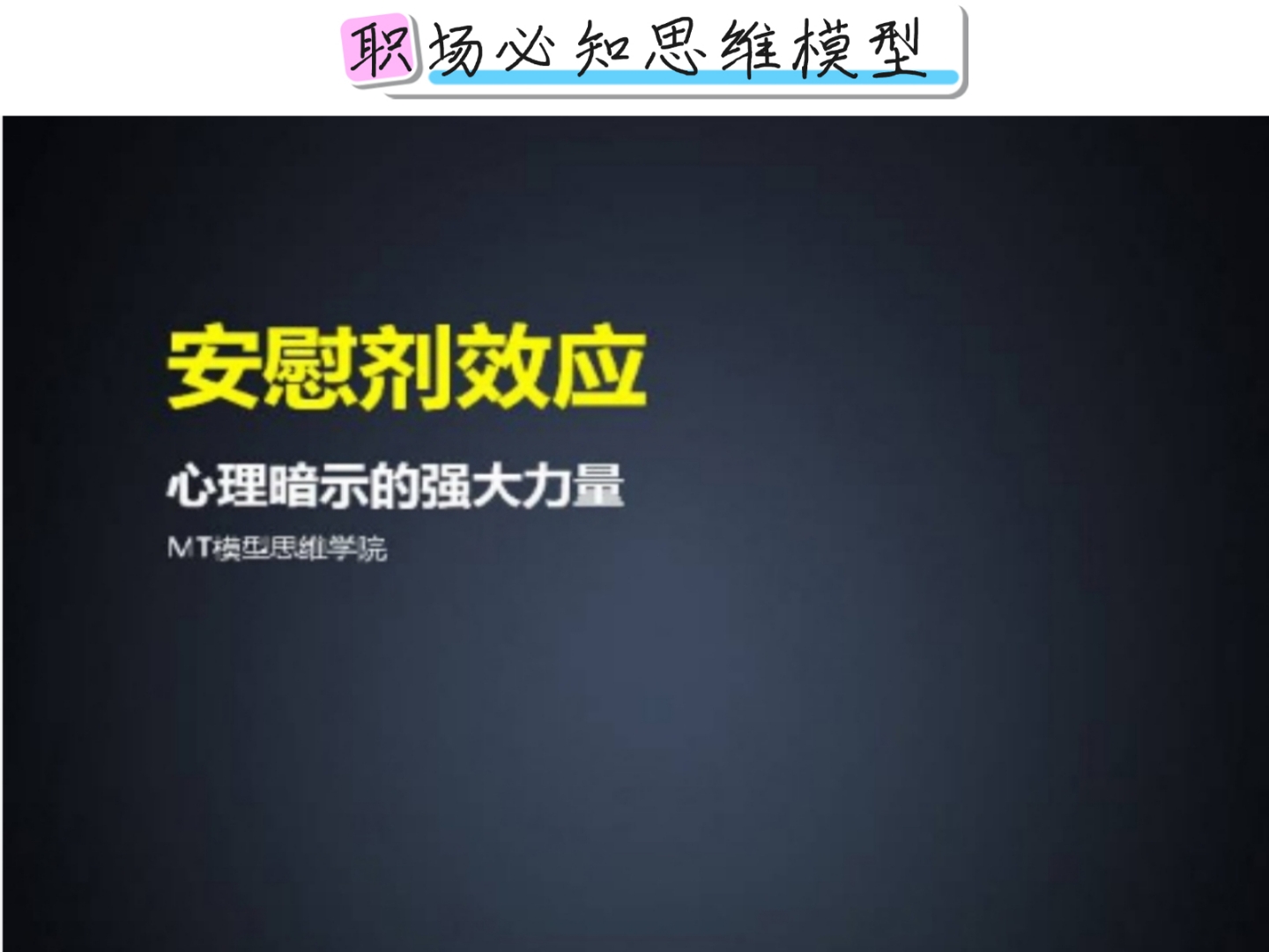 关于心理素质与战术理念的碰撞，将决定胜负的归属的信息