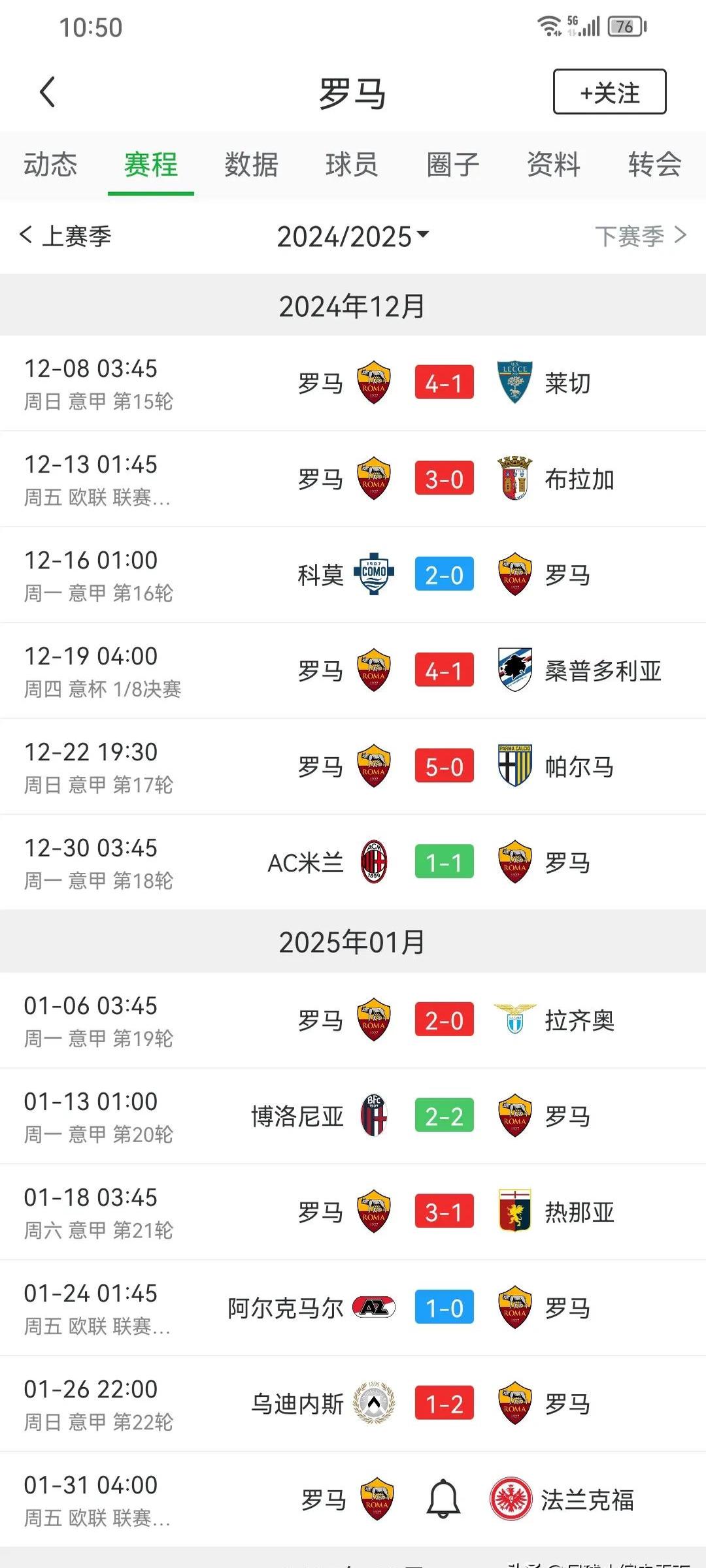 包含意甲豪门争霸积分榜，火药味十足的词条