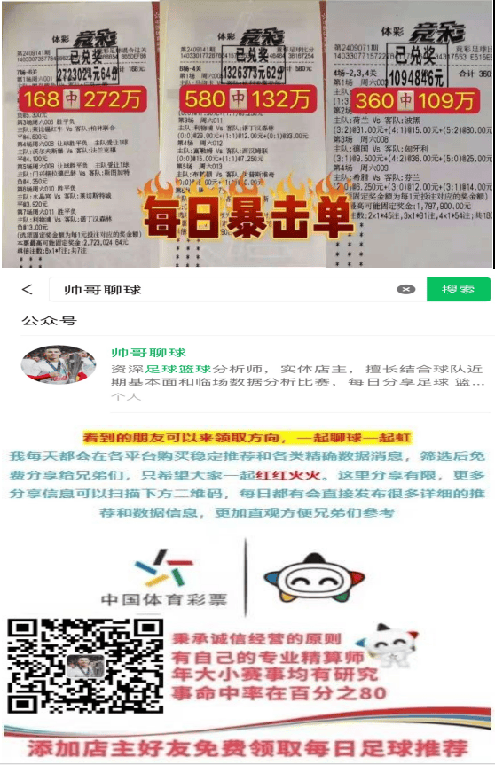 包含顶级足球赛事悬念重重，胜负将现凭据的词条
