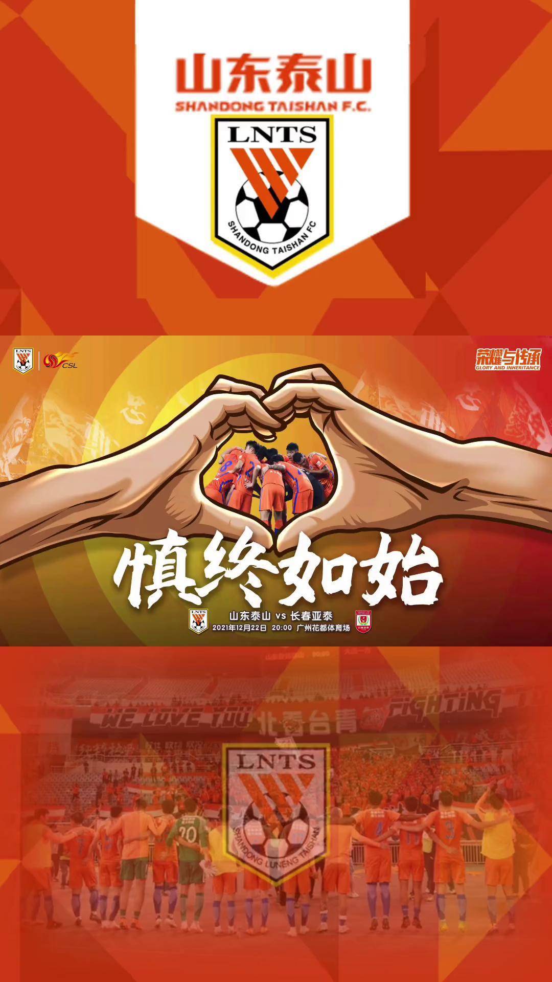 华夏幸福外援状态神勇，备战鲁能必胜的简单介绍